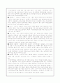 '시각장애(Visual Impairment)'에 관한 종합적 보고서 15페이지