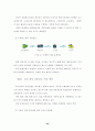 게임산업 발전을 위한 게임유통경로 개선방안(A+받았슴다) 23페이지