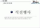 제5회 세계 전통 문화 축제 15페이지