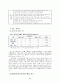 관광분야에서의 'AHP' 실제 적용사례 15페이지