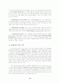 중국  인터넷 산업과 경영 30페이지