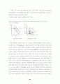 외국인력 도입제도의 현황과 문제점 및 개선방안 48페이지