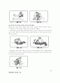 뇌졸중 환자를 위한 보호자의 보조방법 6페이지