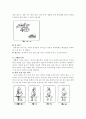 뇌졸중 환자를 위한 보호자의 보조방법 10페이지