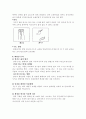 뇌졸중 환자를 위한 보호자의 보조방법 14페이지