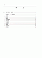 일본어 문법 정리 2페이지