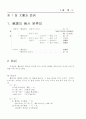 일본어 문법 정리 3페이지