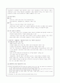 '평생교육의 변천사(역사)'에 관한 보고서 4페이지