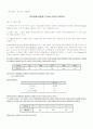 카이제곱 검정과 T-Test 그리고 ANOVA 1페이지