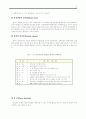 위천공단 설치를 둘러싼 환경, 지역갈등을 중심으로 36페이지