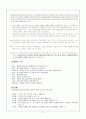 차와 건강 그리고 정신 5페이지