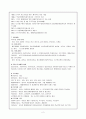 '남동 장애인 종합 복지관' 견학 보고서 2페이지