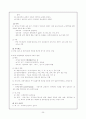 '교육의 역사적 기초'에 관한 종합 보고서 - 고대, 중세, 근대, 한국, 현대의 교육 25페이지