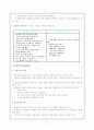 '교육 철학의 기초'에 관한 종합적 보고서 7페이지