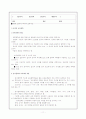 '교육 철학의 기초'에 관한 종합적 보고서 11페이지