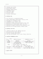 '교수 학습의 이론과 수업의 설계'에 관한 종합 보고서 11페이지