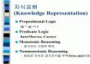 지식경영과 지식관리시스템 14페이지