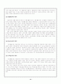 (사회보장론) '국민기초생활보장제도'에 관한 총체적 보고서 10페이지