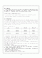 (사회보장론) '국민기초생활보장제도'에 관한 총체적 보고서 13페이지