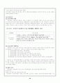 (사회보장론) '국민기초생활보장제도'에 관한 총체적 보고서 22페이지