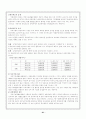 (사회보장론) '국민기초생활보장제도'에 관한 총체적 보고서 31페이지