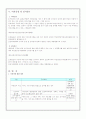 '국민연금'에 관한 총체적 보고서 17페이지