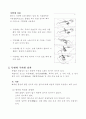 응급처치매뉴얼 (FIRST AID MANUAL)-응급간호 20페이지