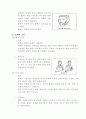 응급처치매뉴얼 (FIRST AID MANUAL)-응급간호 61페이지