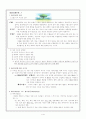 테러리즘(Terrorism)에 관한 총체적 보고서 1페이지