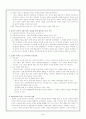 테러리즘(Terrorism)에 관한 총체적 보고서 5페이지