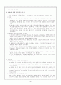 테러리즘(Terrorism)에 관한 총체적 보고서 9페이지