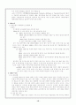 테러리즘(Terrorism)에 관한 총체적 보고서 10페이지