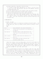 테러리즘(Terrorism)에 관한 총체적 보고서 18페이지