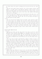 테러리즘(Terrorism)에 관한 총체적 보고서 20페이지