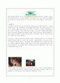 KTF 드라마 광고속의 요소 분석에 관한 보고서 1페이지