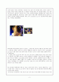 KTF 드라마 광고속의 요소 분석에 관한 보고서 2페이지