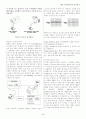 오실로스코프, 할로겐전등, 나트륨등, 수은등, 네온관등, 네온전구 5페이지