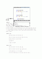 컴퓨터를 통한 수학 학습과 수학적 오류의 진단·처방 문장제 학습에의 적용 10페이지