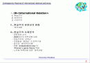 국제관계이론과 현실주의 관점의 자료분석 2페이지