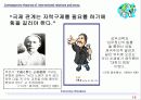 국제관계이론과 현실주의 관점의 자료분석 14페이지