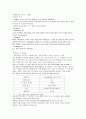 식품저장학의 개념 22페이지