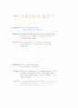 승무원 영어 인터뷰 기출문제와 모범 답안 시리즈 9 -경력 학교생활 해외경험- 9페이지