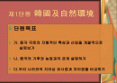 교안에 따른 중국어 파워포인트 자료 2페이지