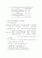 기업 사례 조사[한국교육방송공사(ebs교육방송)] 9페이지