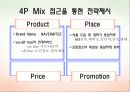 네이버 카페(Naver Cafe)와 토즈(TOZ)제휴마케팅(Co-Marketing) 20페이지