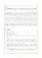 (한국문학의 이해) 한국문학과 물 11페이지