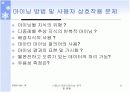 마이닝개념과 시공간 데이터마이닝 6페이지