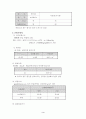 냉동및 공기조화 3페이지