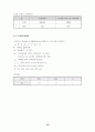 냉동및 공기조화 18페이지