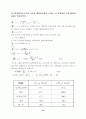 할로겐화 알킬의 가수분해 14페이지